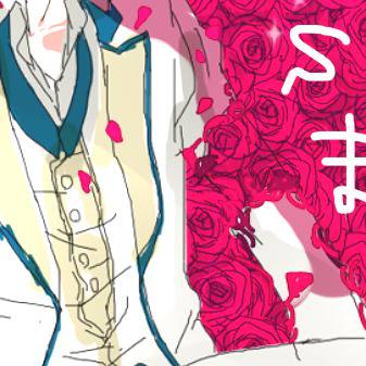 薔薇軍まとめ