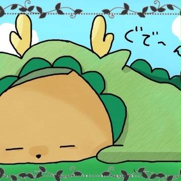 ぐでーん
