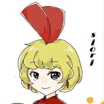 シオリちゃん