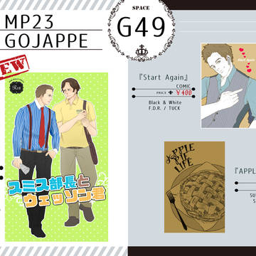 MP23 おしながき