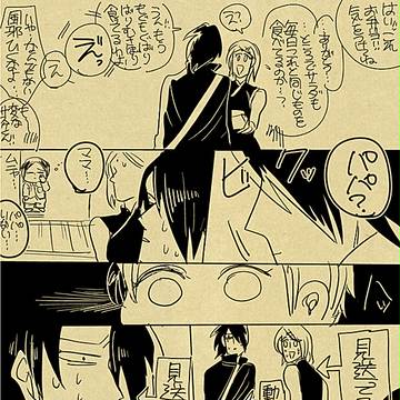 サスサク夫婦とシカヒマ