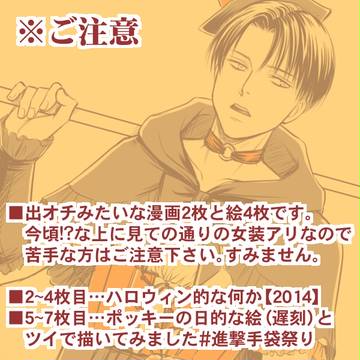 ハロウィン的なオッサン漫画とその他【基本エルリ】