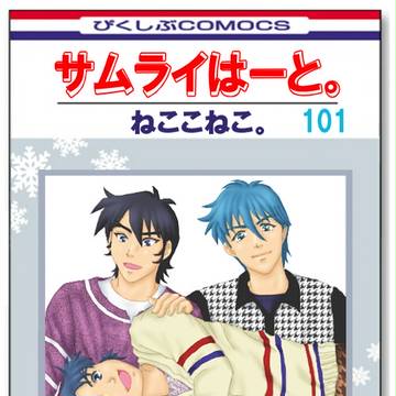 ☆☆新刊お知らせ☆☆ (なんちゃって・笑)
