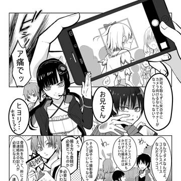コスプレ撮影について