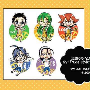 「坂クラ３」おしながき。