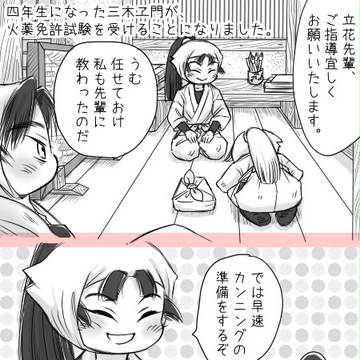 56巻ネタ