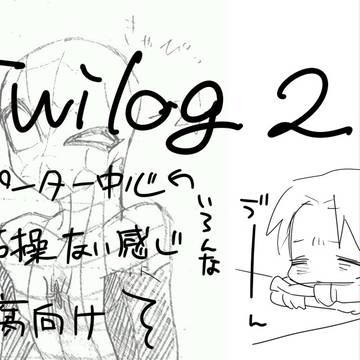 らくがきログ4