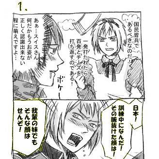 日+瑞