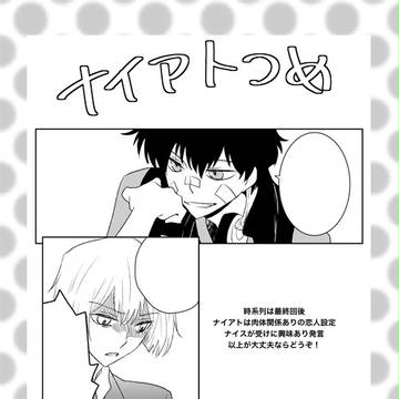ダダ大阪無配ペーパー漫画