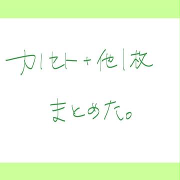 いろいろ