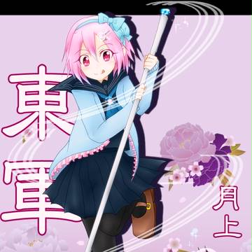 【冬闘乱2014】月上 昴【東軍】