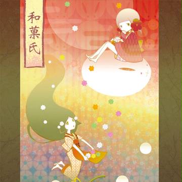 和菓氏