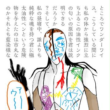 東仙要さん