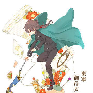 【冬闘乱2014】御母衣縫【東軍】