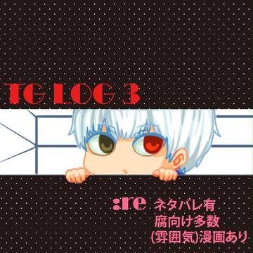 東京ぐーる３