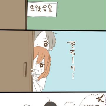 めんどくさがりと会長　５、６