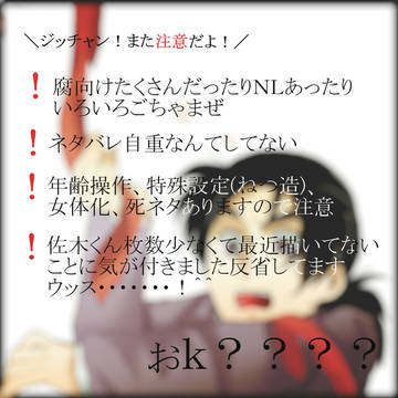 ツイ絵、漫画ログ[腐向け]