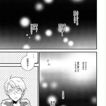 翔春再録②