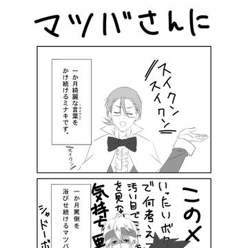 一か月のあれ