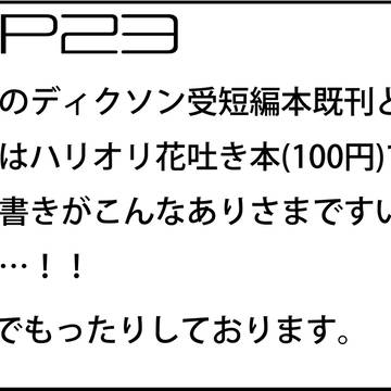 おしながき