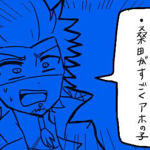 アポってる