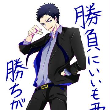黒バスログ⑫