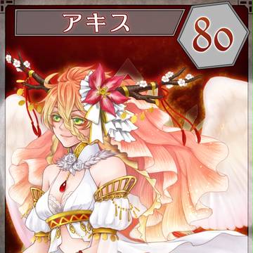 【六花奇譚】アキス【死霊兵】