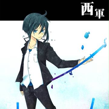 【冬闘乱2014】風見鳴鹿【西軍】