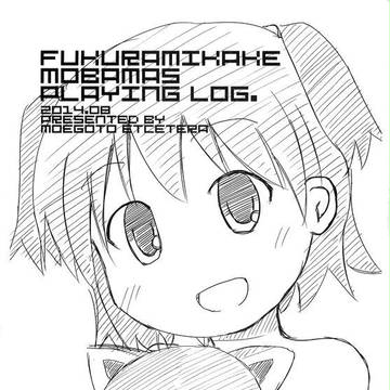 ふくらみかけ本