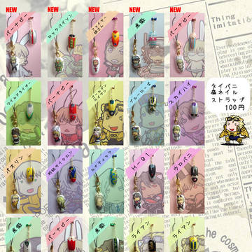 ガタケット１３６頒布物のお知らせ（その２）