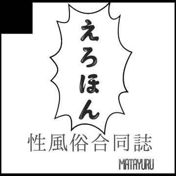 COMIC CITYサークルカット