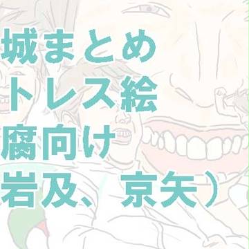 青城まとめ