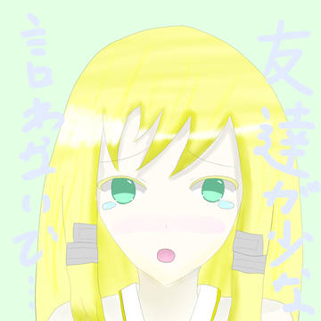 小谷城よろしく!