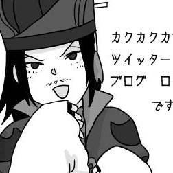 三国ログ