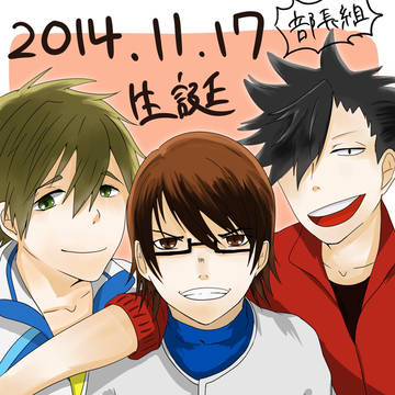 2014.11.17部長組