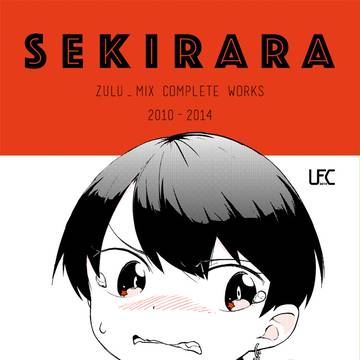 COMITIA110 新刊