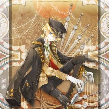 【冬闘乱2014】縫糸 絲嗣【東軍】