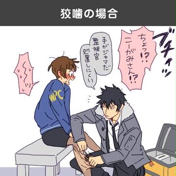 執行官による怪我の処置法