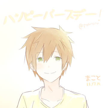 Happy Birthday Makoto! 11.17.14