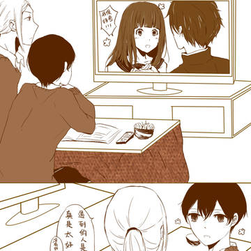 （中國語注意）共感