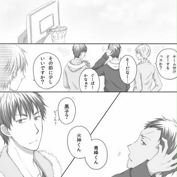 【黒バス腐】11・11【青火】