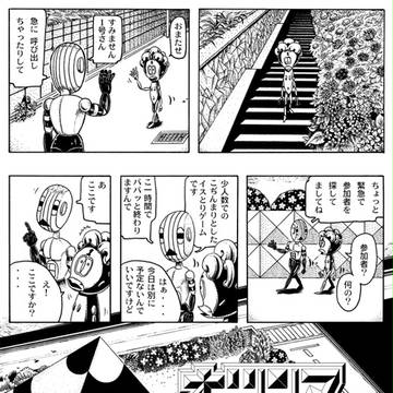 オツンマ