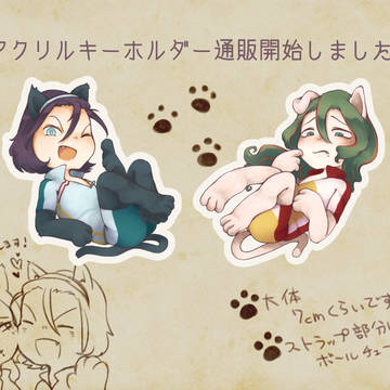 アクキー通販のお知らせ