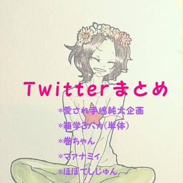 ペダルログ