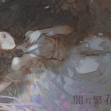 闇月繁花