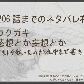 本誌感想っぽいもの