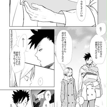 黒尾鉄朗生誕祭2014