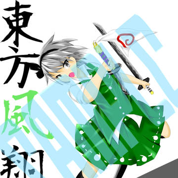 【秋季例大祭】イラスト集サンプル