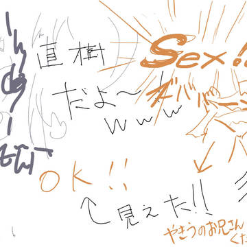 混沌お絵描きチャット_20141117