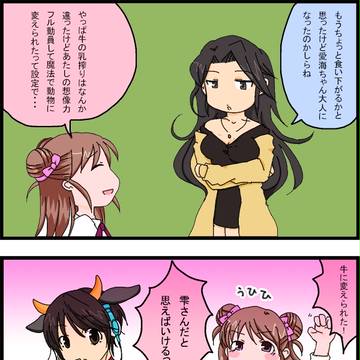 モバマス2コマ 想像力